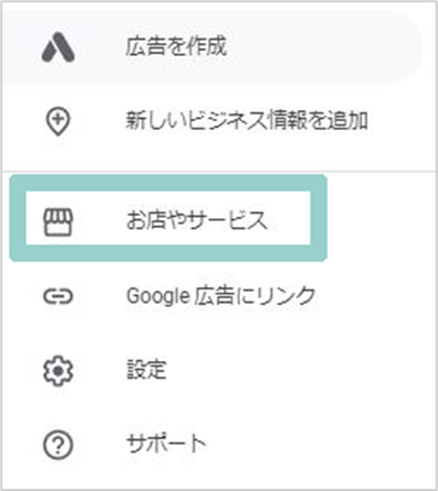 複数の店舗へ権限を付与する1