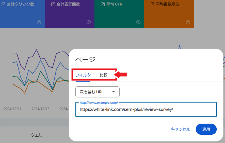 「フィルターを追加」ボタンをクリック