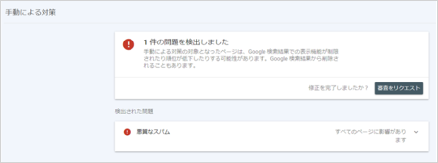 「1件の問題を検出しました」とメッセージが表示