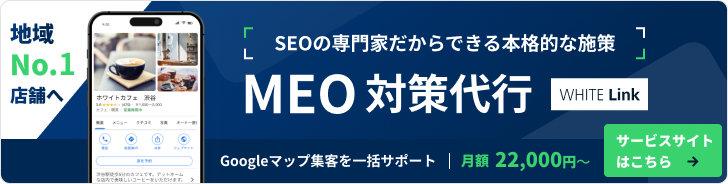 2025年最新】Googleビジネスプロフィールの予約ボタン、予約リンク活用