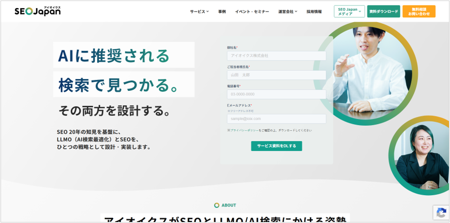 アイオイクス株式会社
