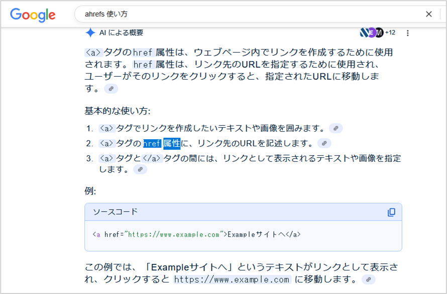 「ズレた回答」の生成