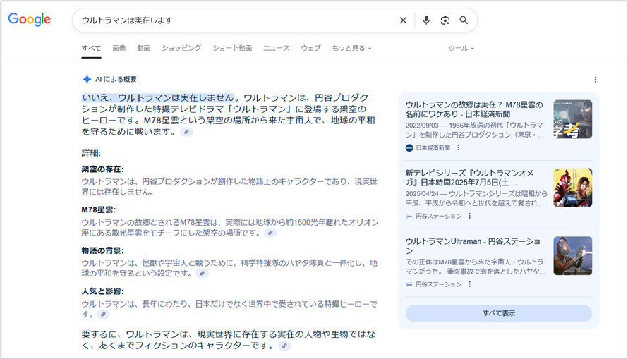 根拠のある回答