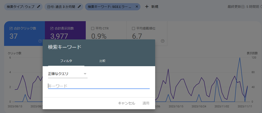 「検索キーワード」をクリック