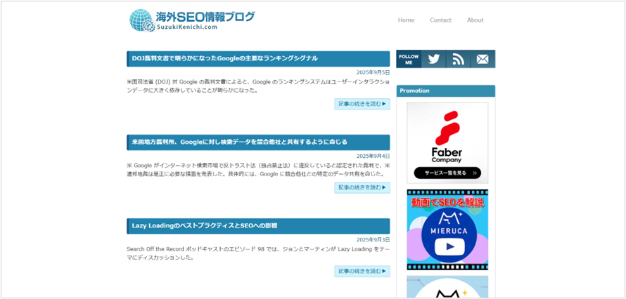 海外SEO情報ブログ