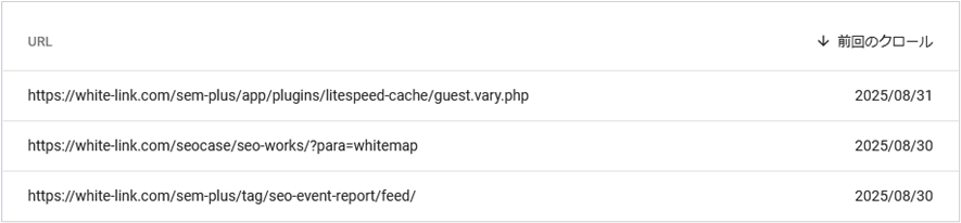 Google Search Console　インデックスレポートURL詳細画面