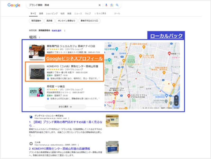 ローカルパック