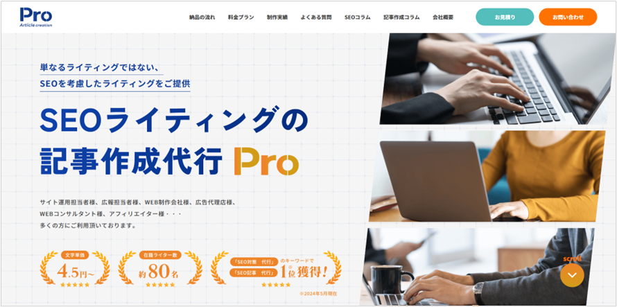 株式会社BRIDGEA|記事作成代行Pro