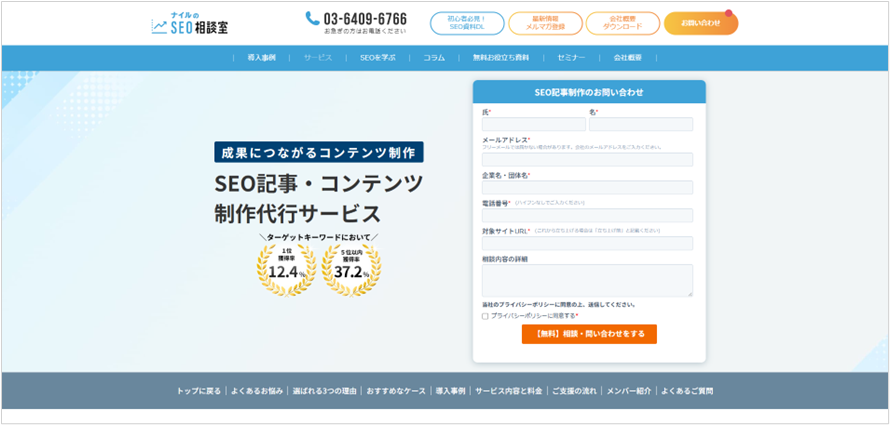 ナイル株式会社