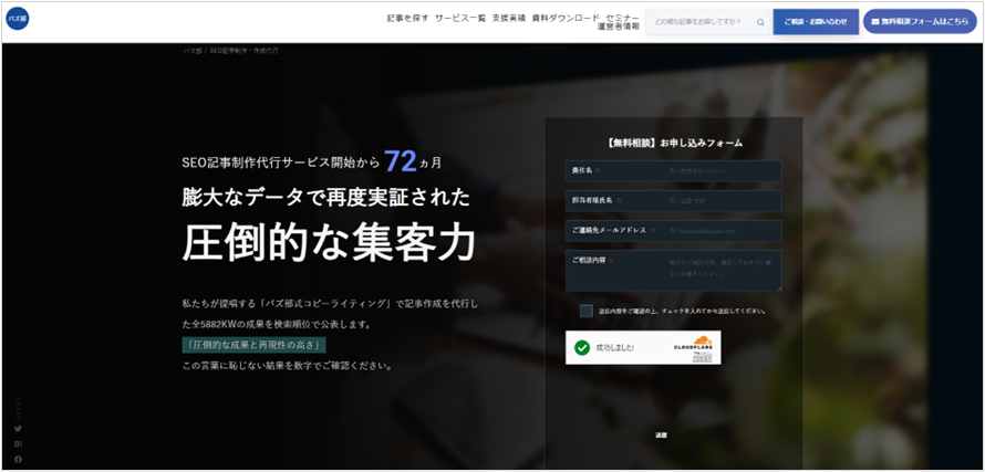 株式会社ルーシー