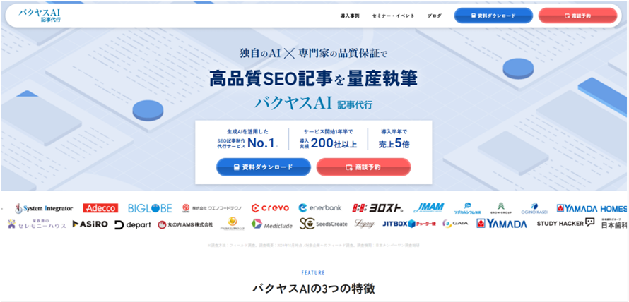 TechSuite株式会社|バクヤスAI記事代行