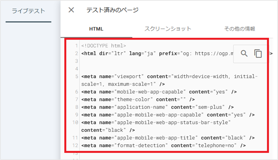 公開URLをテストの画像
