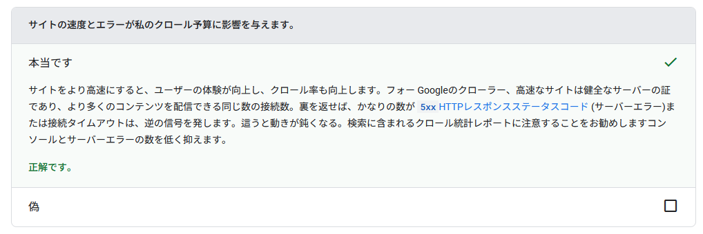 Myths and facts about crawling