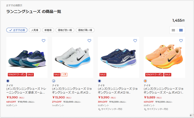 ランニングシューズ　商品一覧ページのスクショ