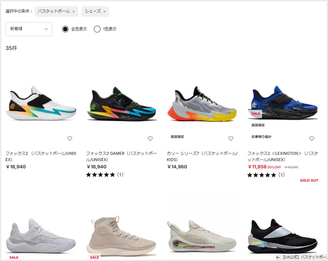 バスケットシューズ　通販の商品一覧ページスクショ