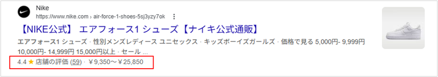 ナイキ　エアフォース1の検索結果画面のスクショ