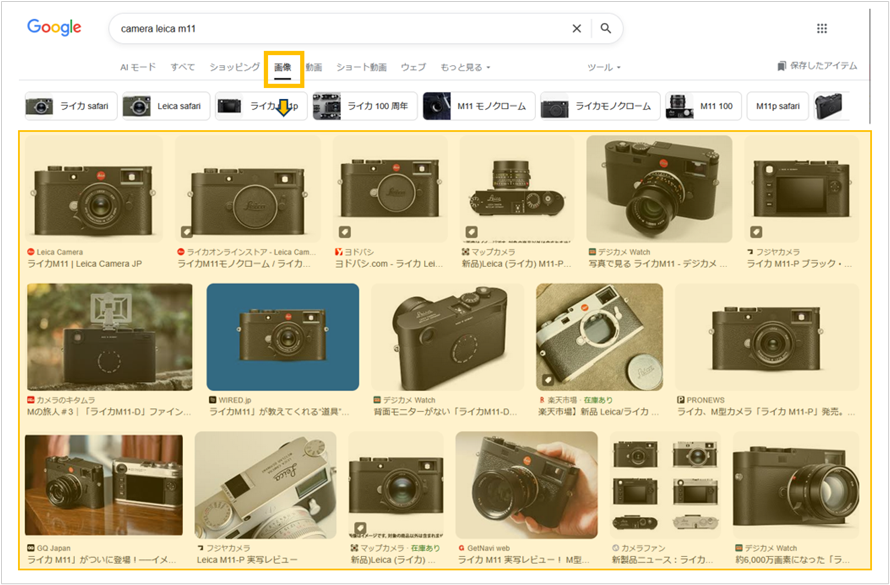 Google画像検索で画像が表示される場所