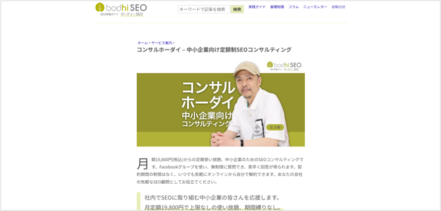 ボーディー有限会社|ボーディーSEO