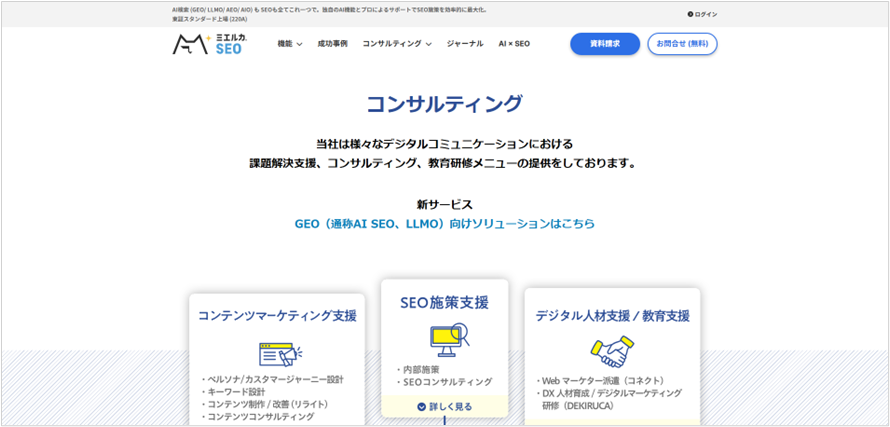 株式会社Faber Company