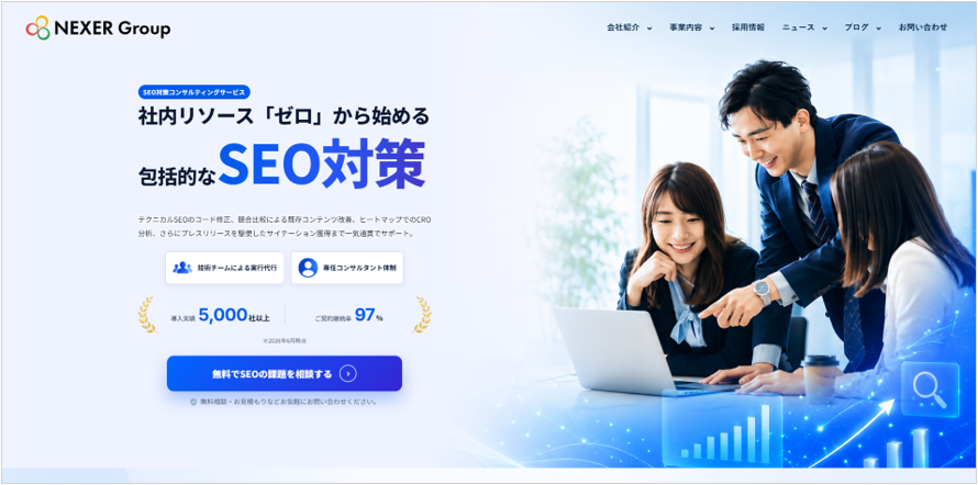 株式会社NEXER Group