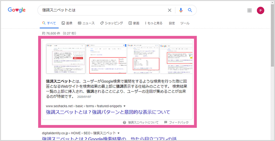 アンサーをテキストで表示