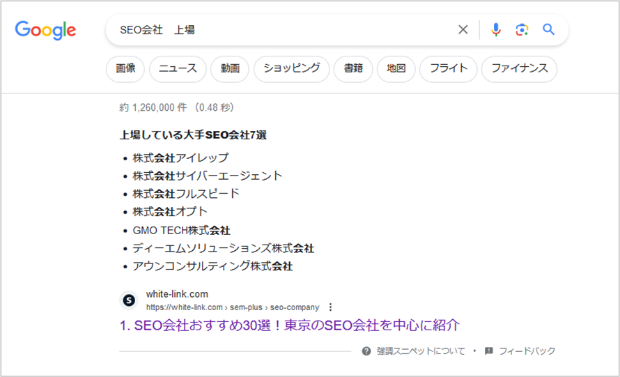 箇条書きでリスト表示