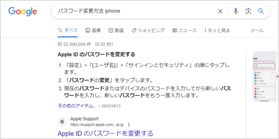 手順についての解説を表示