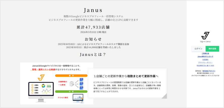 Janus
