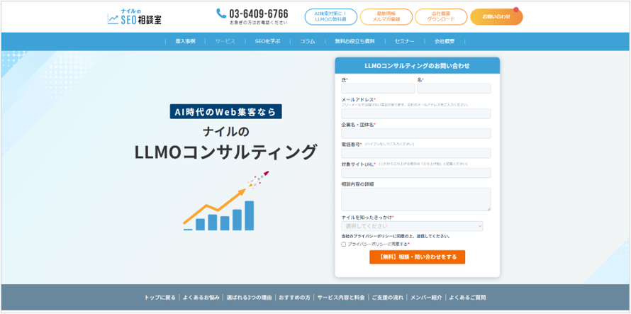 ナイル株式会社