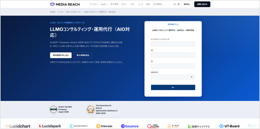 株式会社メディアリーチ