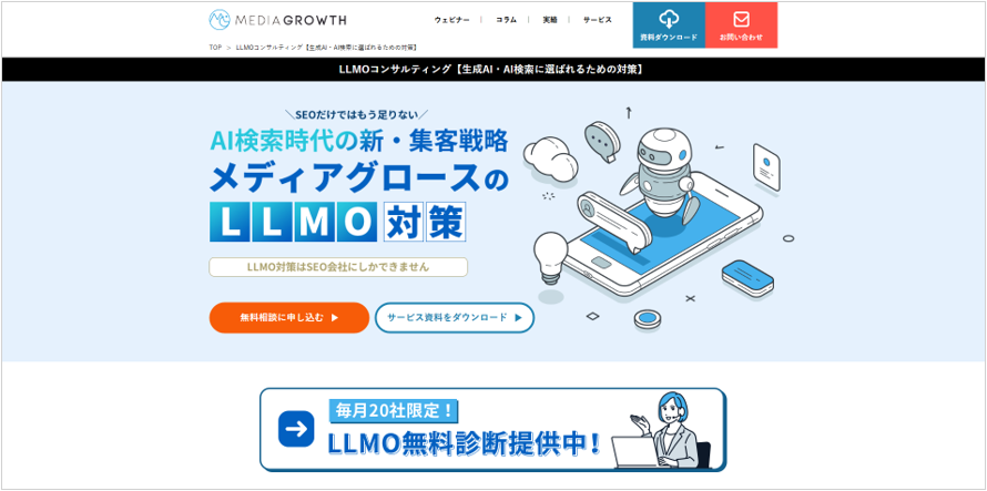 株式会社メディアグロース