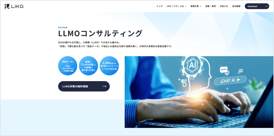 株式会社LiKG