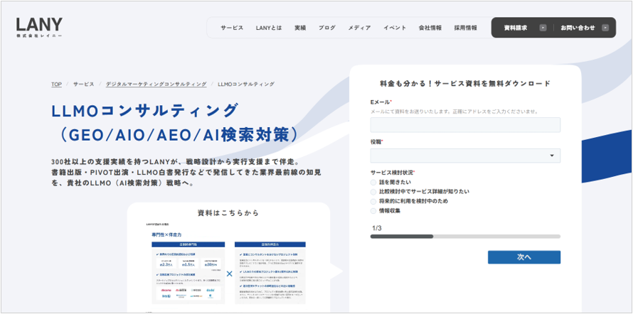 株式会社LANY