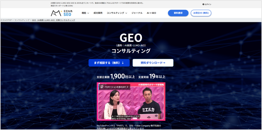 株式会社Faber Company