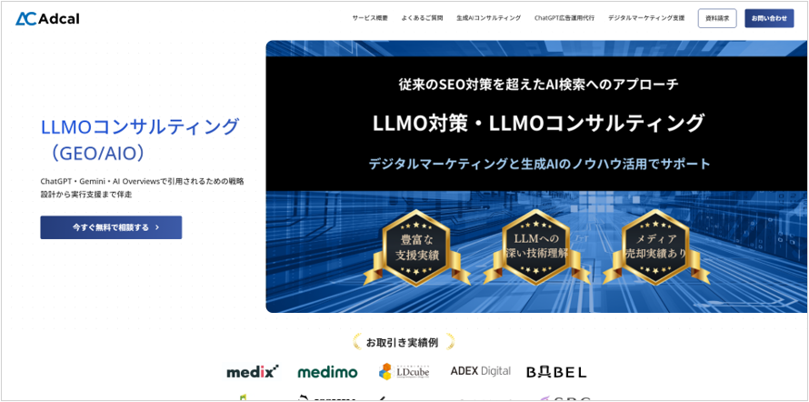 株式会社アドカル