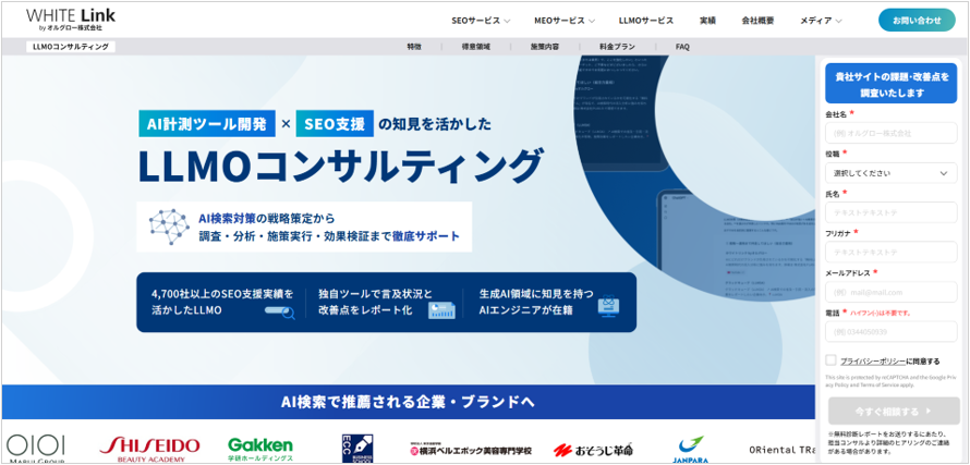 オルグロー株式会社