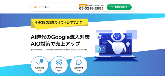 株式会社シード