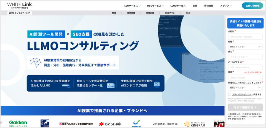 オルグロー株式会社