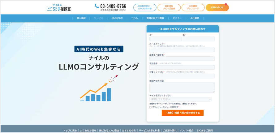 ナイル株式会社