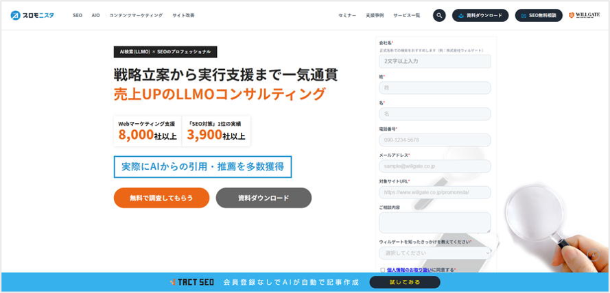 株式会社ウィルゲート