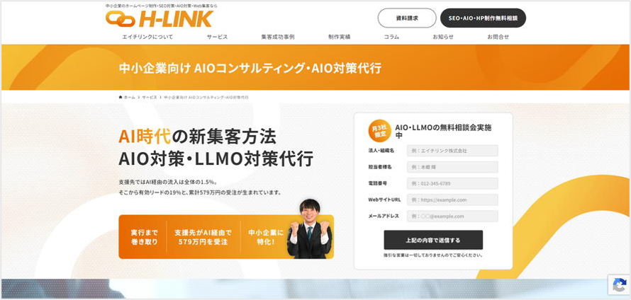 エイチリンク株式会社