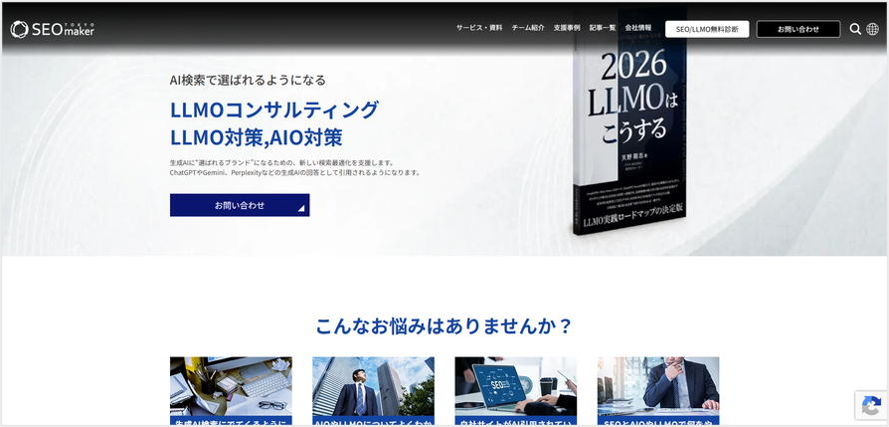 アドマノ株式会社