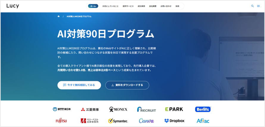 株式会社ルーシー