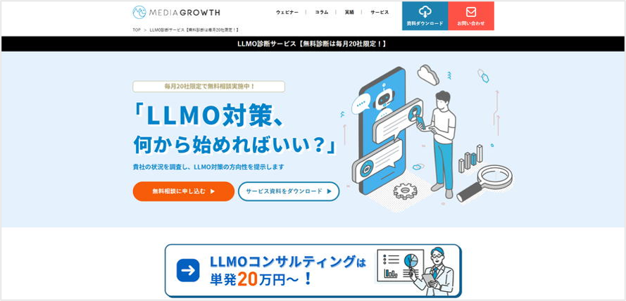 株式会社メディアグロース