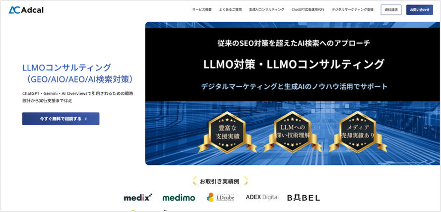 株式会社アドカル