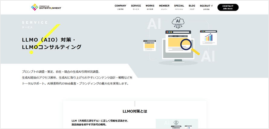 株式会社フリースタイルエンターテイメント