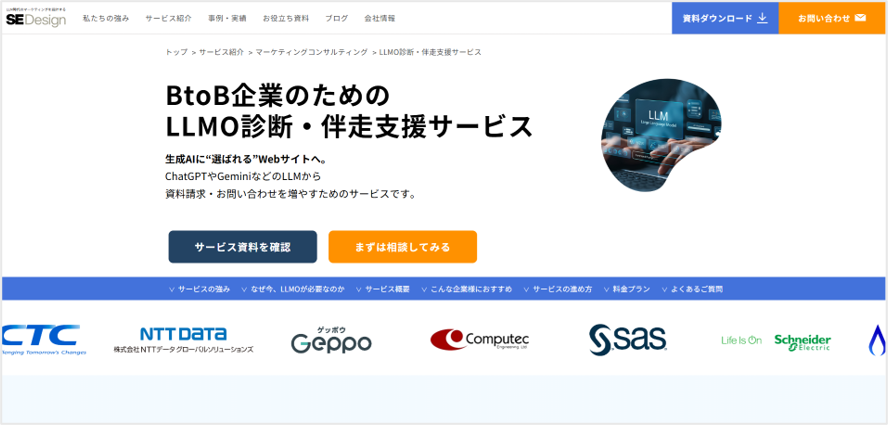 株式会社SEデザイン