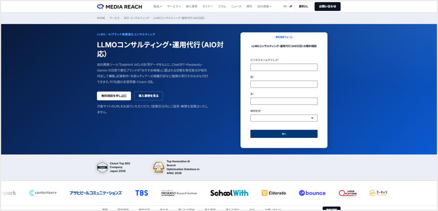 株式会社メディアリーチ